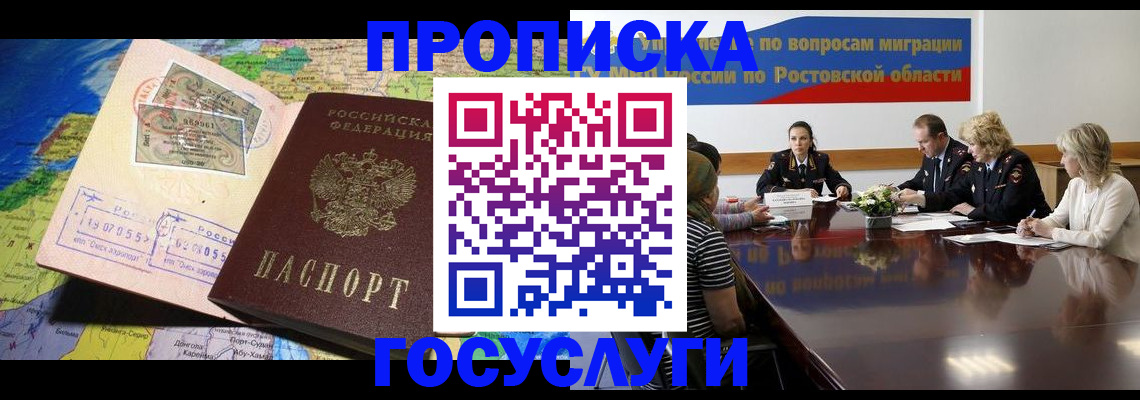 прописка ребенка в Новоуральске